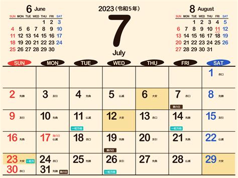 2003年7月7日|2003年7月7日は何日前？何曜日？ : Hinokoto